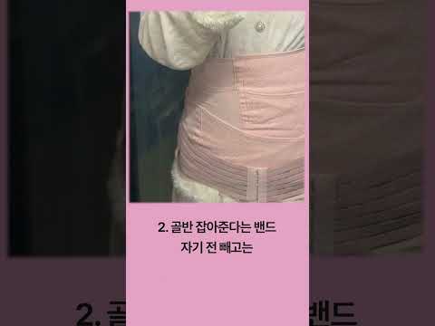 골반 걱정? 이제 끝내