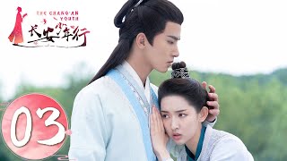 ENG SUB【长安少年行 The Chang'an Youth】EP03 | 沈依依杨子安分到一间宿舍