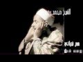 الشيخ محمد رفعت و مقطع عجيب جدا