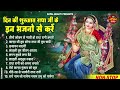 Beautiful Shree Radha Rani Bhajan~Krishna Bhajan~shree radhe krishna bhajan~Top 10 bhajan Mp3 Song