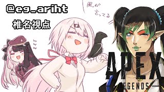 【APEX】ゴールドなるまでランクマッチ！！with夜見れな【椎名唯華/にじさんじ】