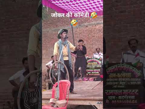 कॉमेडी 🤣🤣🤣