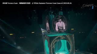 林家謙 Terence Lam 《喃嘸師感官漫遊》 @ White Summer Terence Lam Concert 2025.08.26