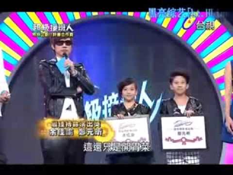 2013-11-02 超級接班人- 最佳搏命演出獎