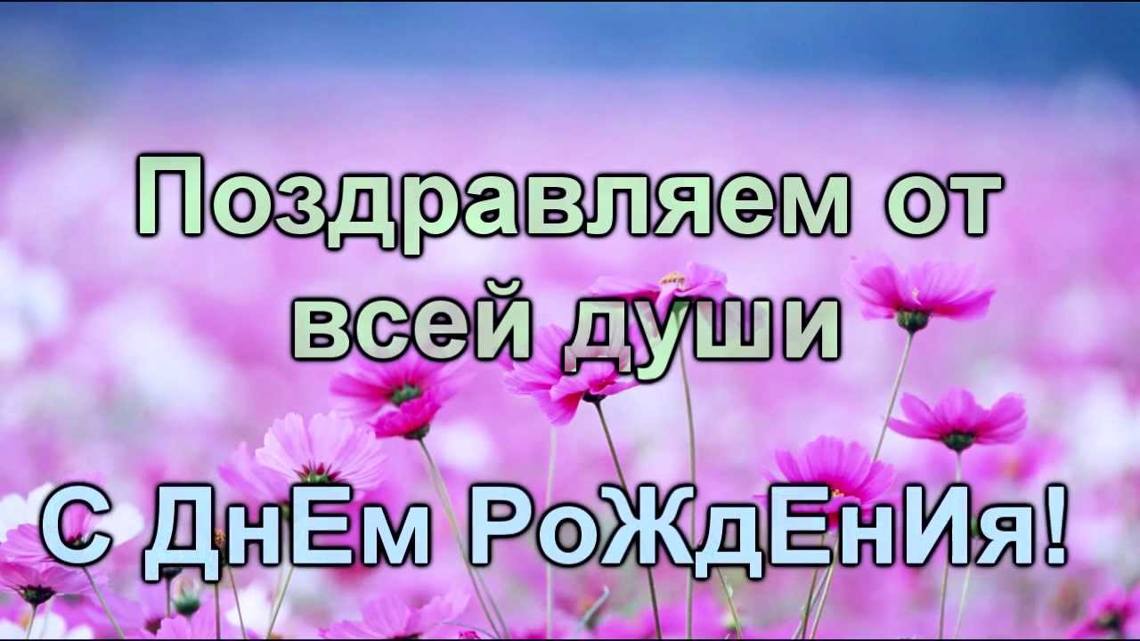 Песни с днем рождения мама и бабушка. С днем рожденияимама и бабушка. День рождения мамы. С днём рождения мама и бабушка. С днем рождения маме бабушк.