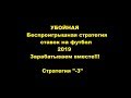 Убойная стратегия форекс забудь все что знал до этого выброси индикаторы в корзину