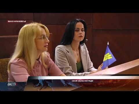 Сесія обласної ради. 06-07-2022