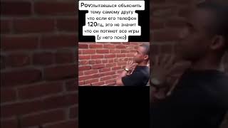 Бомбезный телефон 🤣 #shorts #мем #meme #memes #мемы #рекомендации #реки #рек #рекомендации