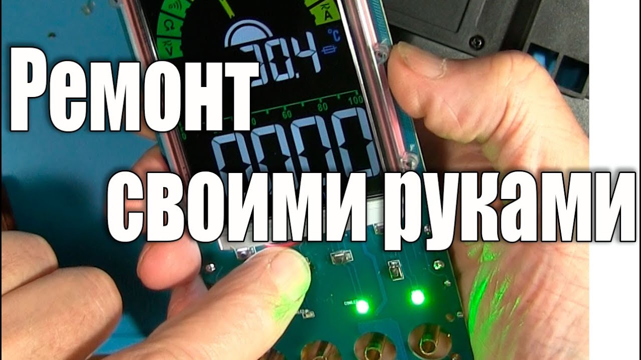 Ремонт мультиметра своими руками - YouTube