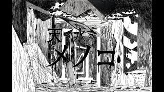 Kikuo - Rainborn Menoko