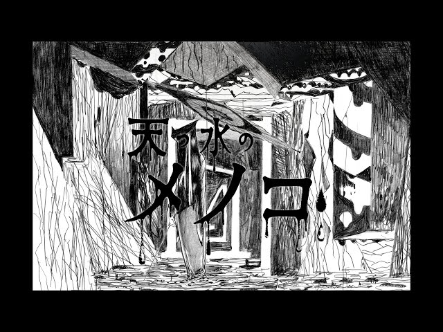天つ水のメノコNEW!Kikuo