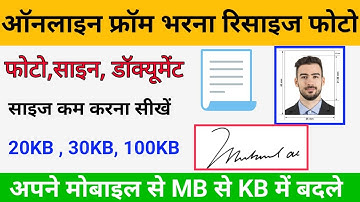 photo ka size kaise kam kare mobile se !! how to resize photo and signature, document in mobile