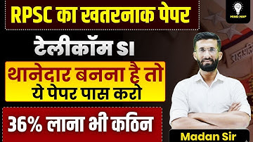 RPSC टेलीकॉम SI परीक्षा 2025 | 36% लाना भी मुश्किल |थानेदार बनना है तो ये पेपर जरूर देखो | Madan Sir