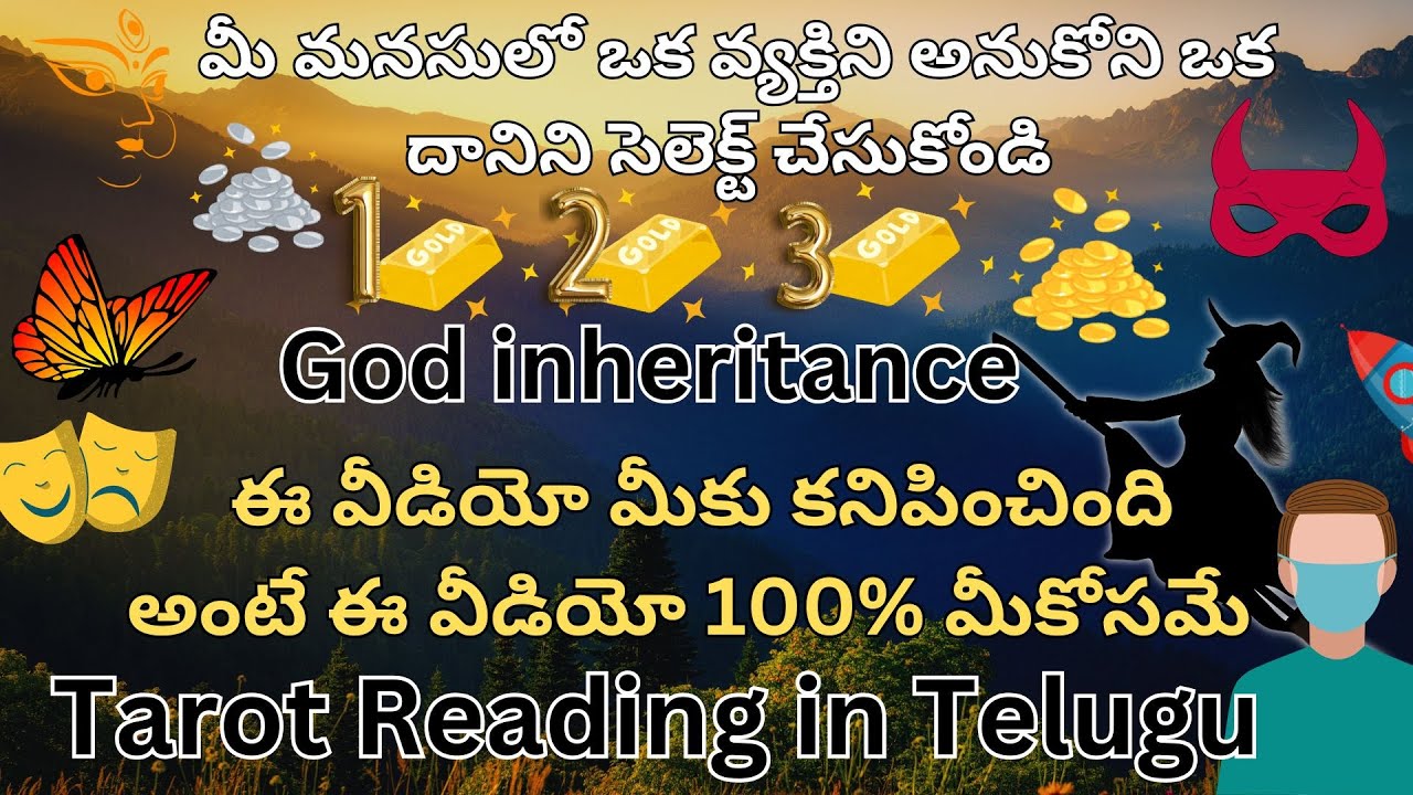 మీ మనసులో ఒక వ్యక్తిని అనుకోని ఒక దానిని సెలెక్ట్ చేసుకోండి 