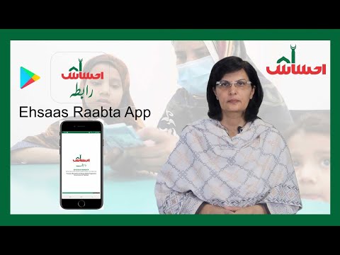 Dr. Sania Nishtar's instructional video about Ehsaas Raabta App