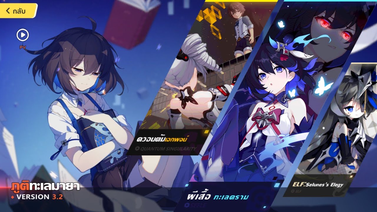 Honkai impact 3 Eventsและเนื้อเรื่องใหม่อีกมากมาย - YouTube