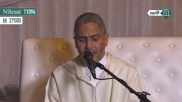 تلاوة من أواخر سورة البقرة، للقارئ: العيون الكوشي.