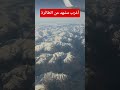 @mohamed-dine #travel #skydive #shorts