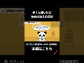 歩くと痛いけど 休めば治るの正体