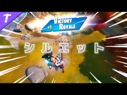 【シルエット】PS4勢の神スナイパーキル集#21【Fortnite/フォートナイト】