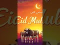 Eid ul Adha Mubarak.# Eid Mubarak # Bakra Eid