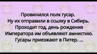 Про поручика Ржевского #anekdot #humor #177