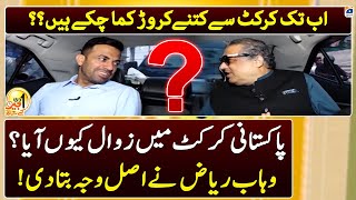 How much money have you earned from cricket so far? - Wahab Riaz - Aik Din Geo Kay Saath