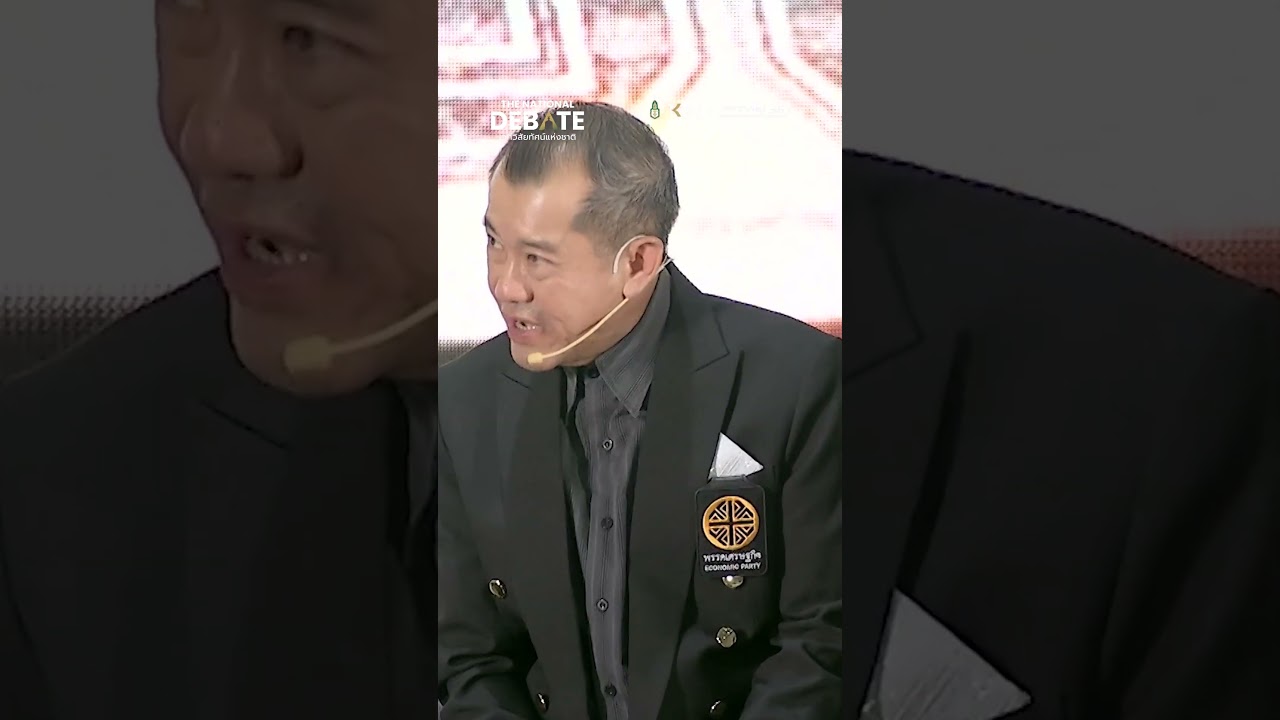 100 วัน เขย่าพลังงาน ลดค่าไฟเหลือ 2.8 บาท | THE NATIONAL DEBATE | 27 ม.ค. 69