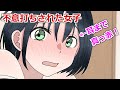 【キス!?】不意打ちされた女子が耳まで真っ赤!【アニメ】