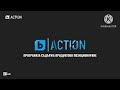 BTV Action Продуктово Позициониране 2023 Сега BTV Action Продуктово Позициониране 2023 Сега