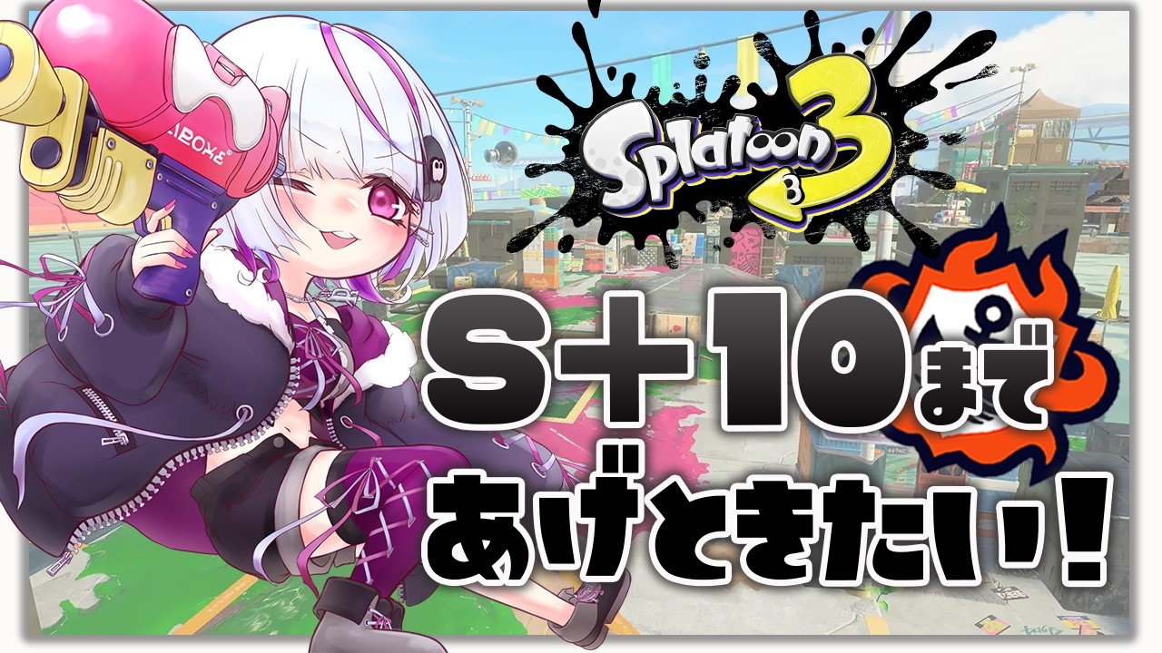 みんな知ってた？2月は他の月より短いらしいよ！！【スプラトゥーン３】