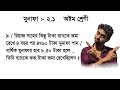 রিয়াজ সাহেব কিছু টাকা ব্যাংকে জমা রেখে ৪ বছর পর ৪৭৬০ টাকা মুনাফা পান / বার্ষিক মুনাফার হার ৮.৫০ টা
