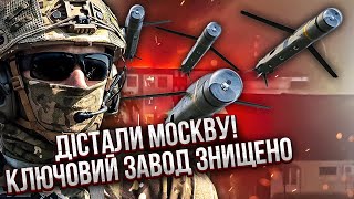 Щойно! РАКЕТИ РОЗІРВАЛИ БРЯНСЬК. Знесли військовий завод. Вибухи ПІД МОСКВОЮ. Бєлгород паралізований