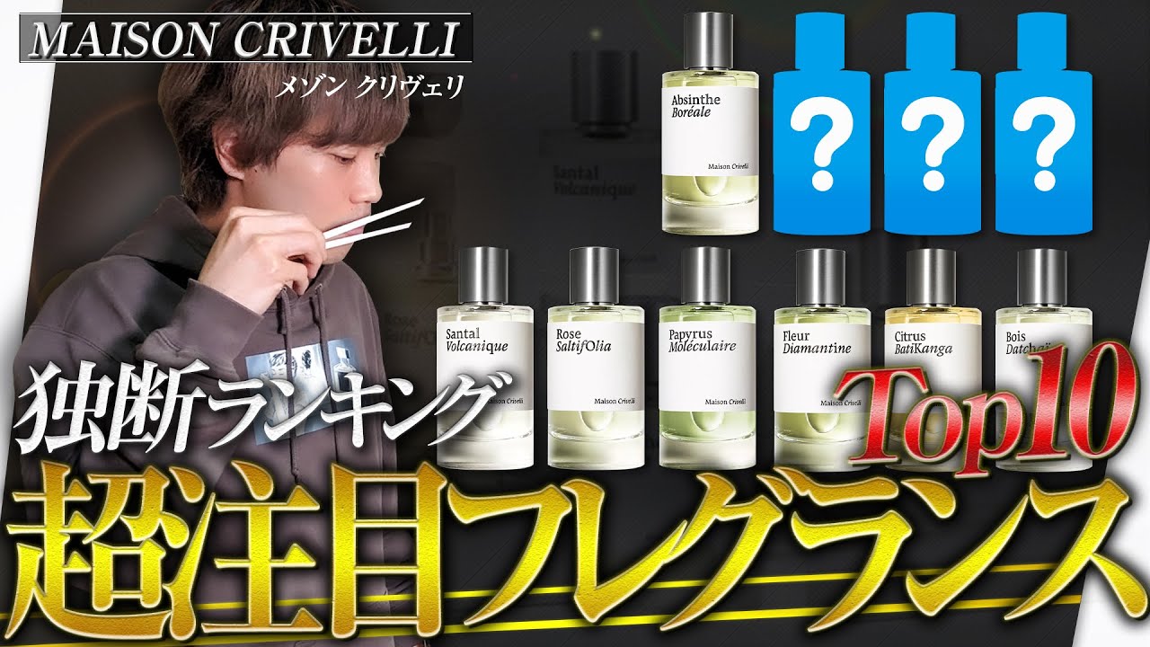 メゾンクリヴェリ Fleur Diamantine 100ml メゾン クリヴェリ（MAISON