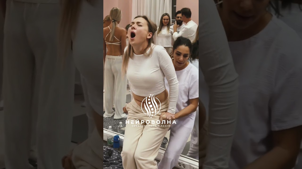 Нейроволна удовольствия 