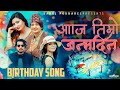 Aaja timro janmadin  anju panta  pratap das  annu chaudhary  saroj pokharel  birt.ay song