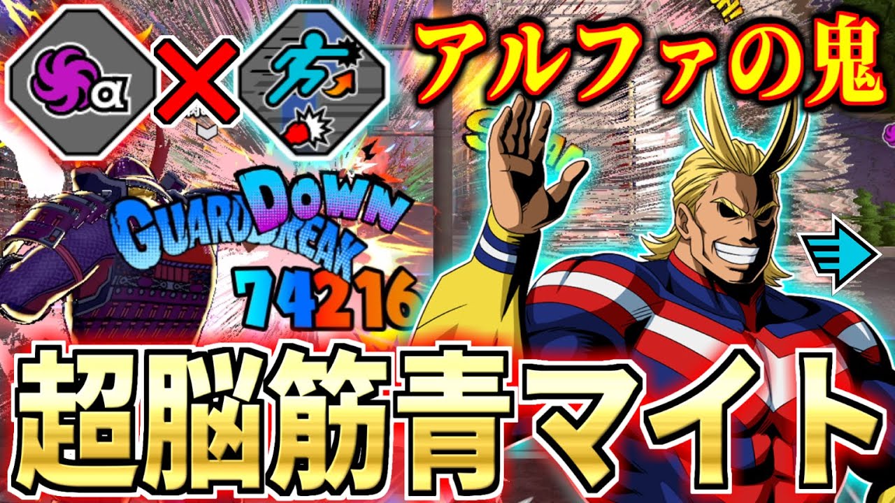 Rapid All Might Ranked 14KO in My Hero Ultra Rumble