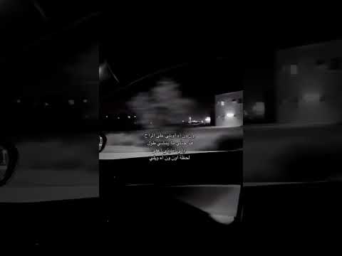 اه ون ون اه ويلي على الراحة حد حيلي قدرو تعبي بلايك