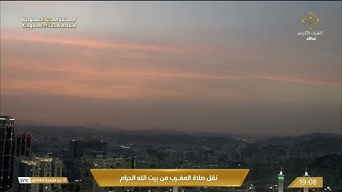 صلاة المغرب الثلاثاء 10-11-1444هـ الشيخ ماهر المعيقلي  - سورة الانفطار