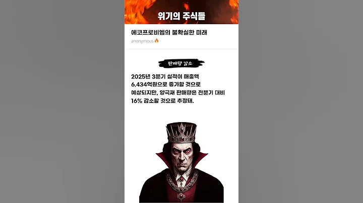 에코프로비엠의 불확실한 미래 #20251002#에코프로비엠#위기의주식들