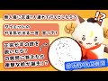 天月のなんでも答えます!!!【質問コーナー】