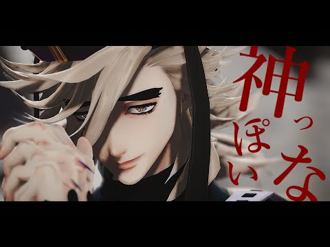 【鬼滅のMMD】神っぽいな【童磨】