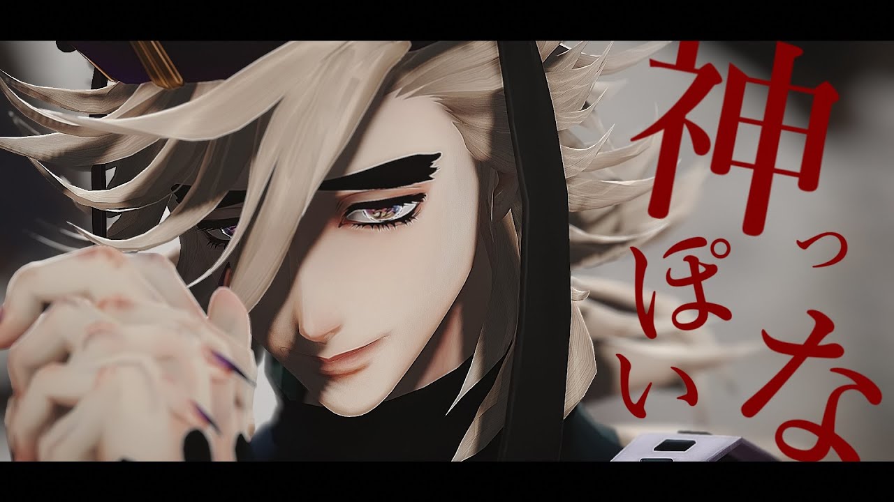 【鬼滅のMMD】神っぽいな【童磨】