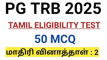 PG TRB 2025 TAMIL ELIGIBILITY TEST 50 MCQ PART II