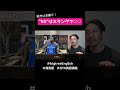 KDはスラングで○○ #gta #スラング #黒人英語
