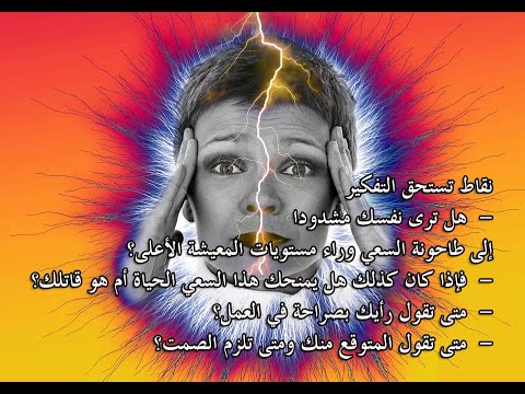 الجزء الأول من ملخص كتاب البط الدميم يذهب إلى العمل ترجمة ميتى نورجاد وتقديم ستيفن كوفى