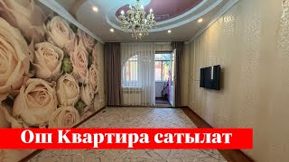 картинка: Шаарда срочно Квартира сатылат. Алган адам утат 👍👍
