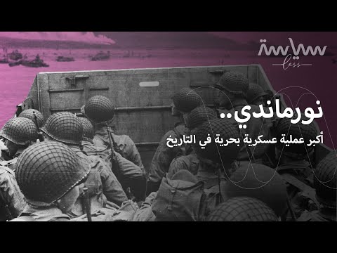ما هي نتيجة انتصار الحلفاء بمعركة النورماندي في الحرب العالمية الثانية