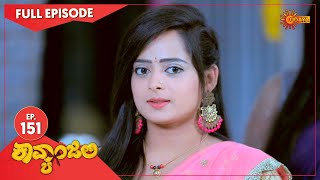 Kavyanjali - Ep 151 | 03 March 2021 | Udaya TV Serial | Kannada Serial