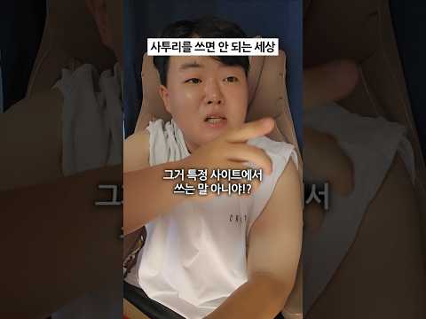 제주도 사투리도 피할 수 없는 논란 thumbnail